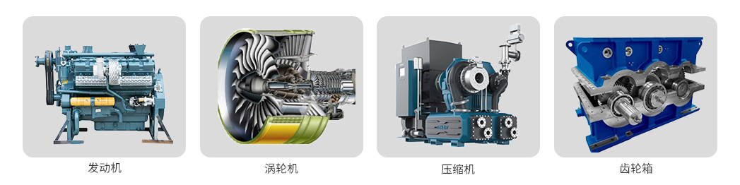 發(fā)動機 渦輪機 壓縮機 齒輪箱.jpg